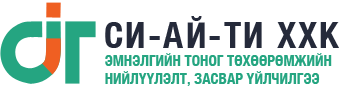 Эмнэлэгийн тоног төхөөрөмжийн нийлүүлэлт, засвар үйлчилгээ